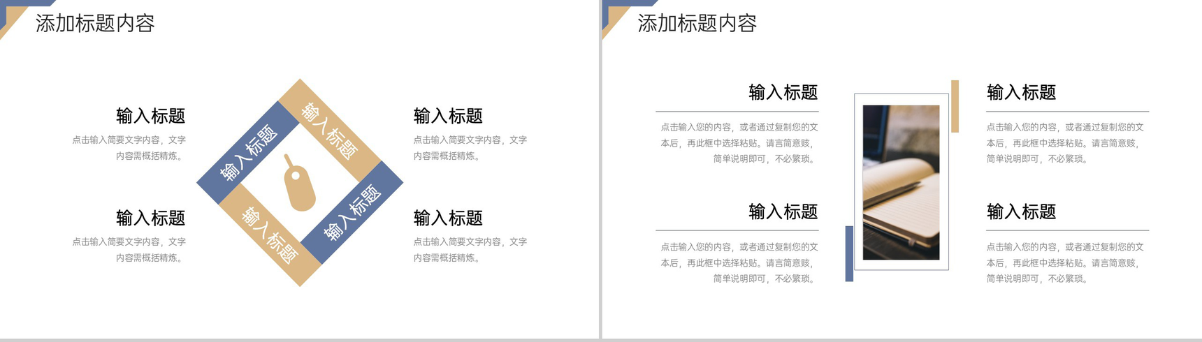 创意简约师德师风培训教师述职报告PPT模板-4