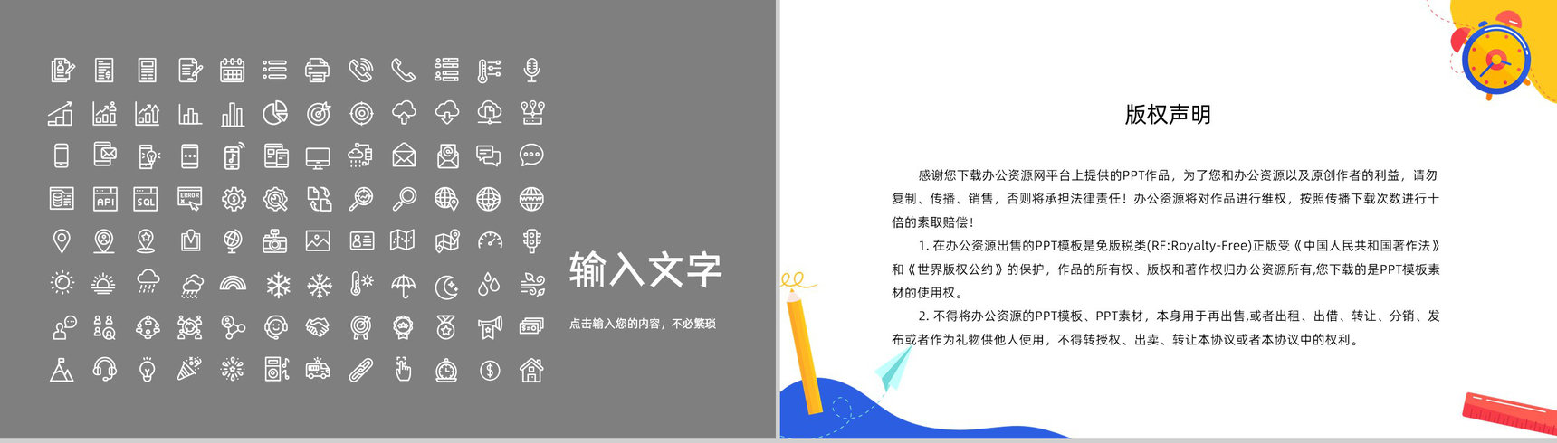 校园开学季开学第一课学生家长会新生欢迎仪式主题班会教学课件PPT模板-12