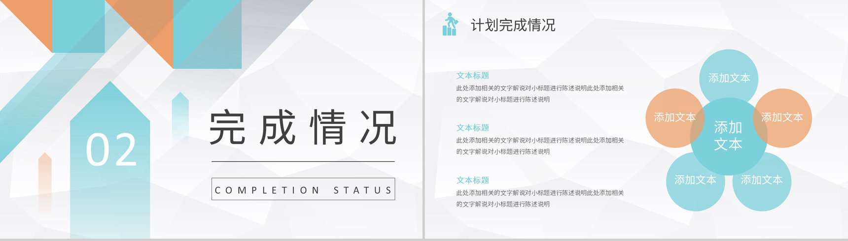 公司行政管理培训人力资源工作情况总结汇报通用PPT模板-5