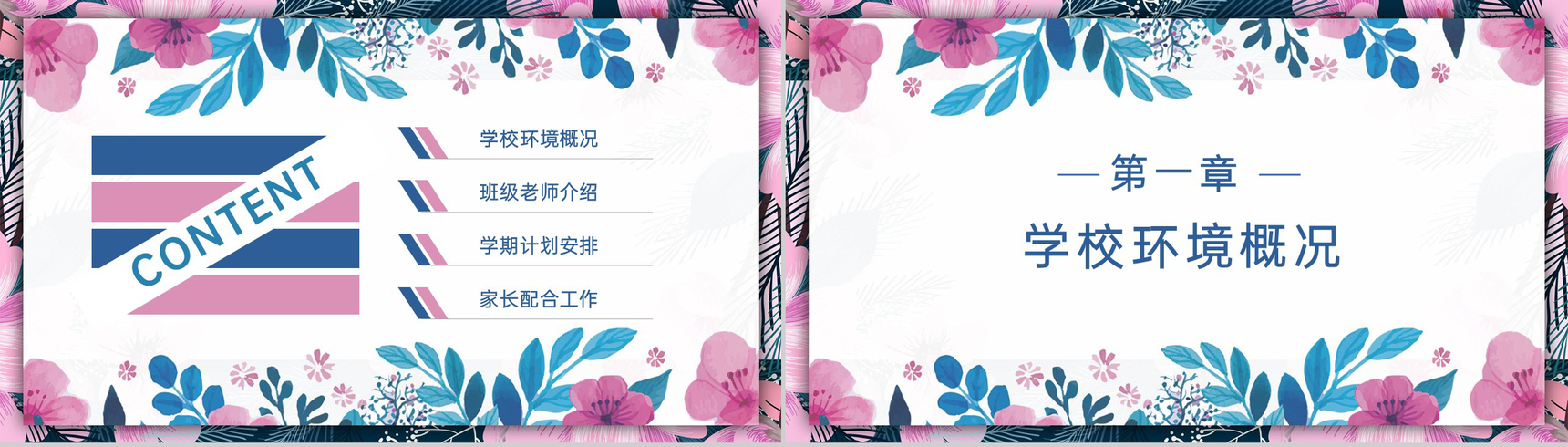 紫色手绘小清新风小学开学新学期学习计划安排PPT模板-2