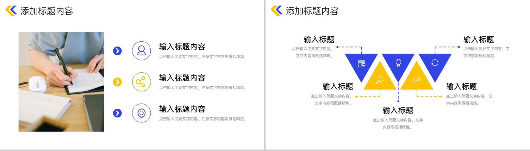 简约立体课题研究计划实践活动报告PPT模板-3