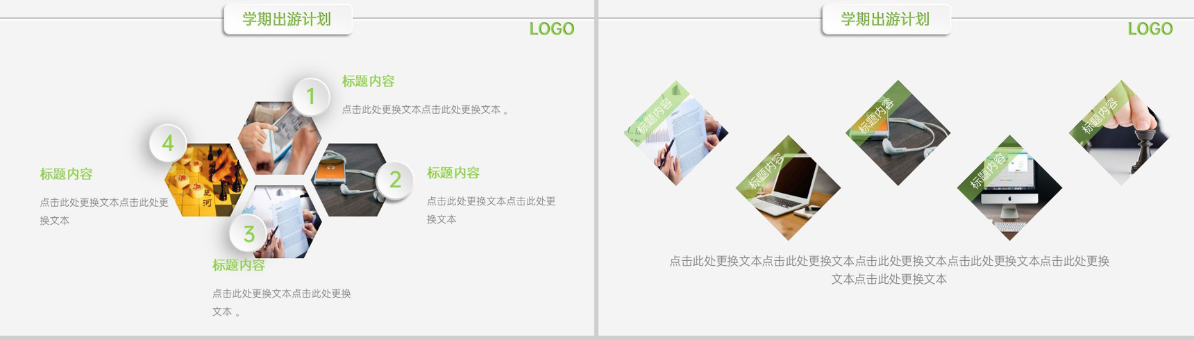 绿色简约风开学季欢迎新同学宣讲班会PPT模板-7