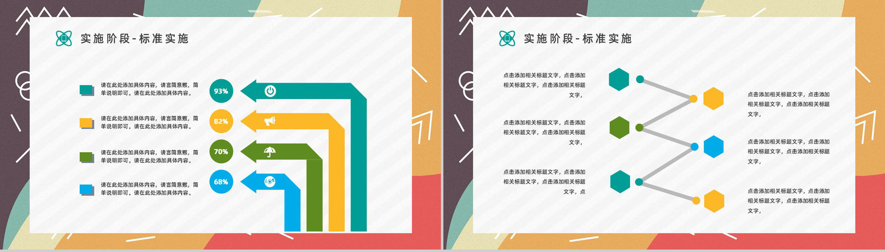 PDCA管理循环模式特点管理步骤及方法学习企业管理循环案例分析PPT模板-12