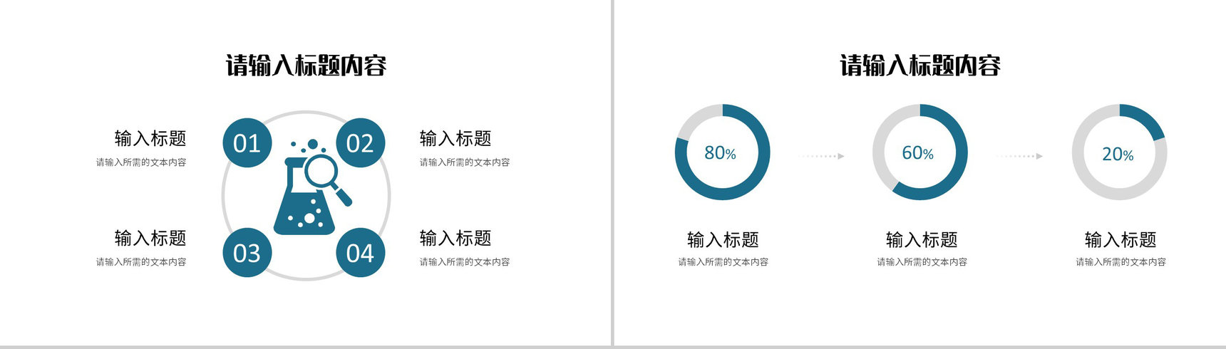 卡通风世界海洋日介绍保护海洋环境爱护海洋资源教育讲座PPT模板-4