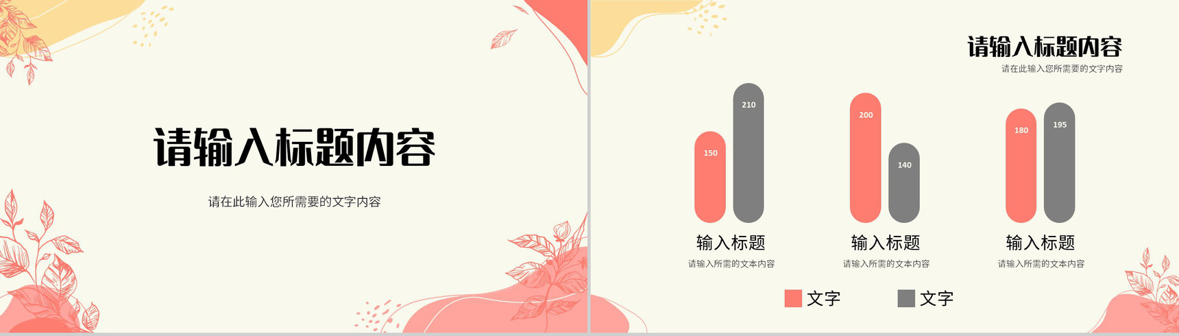 小清新教师课堂教学反思总结教育经验分享汇报PPT模板-3