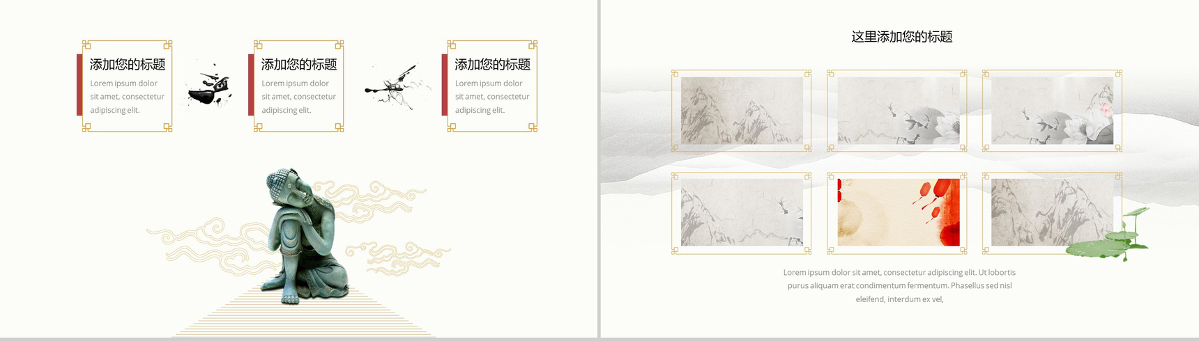 创意中国风水墨中国传统文化宣传教育培训PPT模板-4