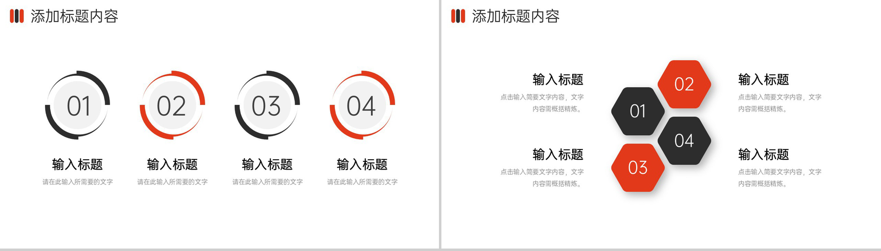 商务简洁人事入职培训人力资源工作汇报PPT模板-7