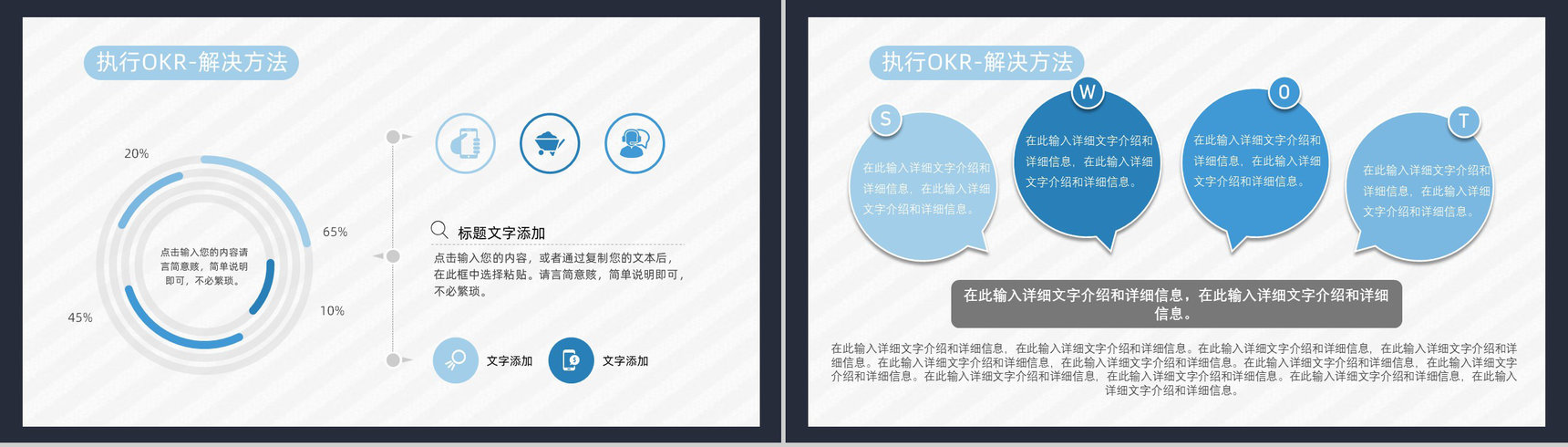员工目标设定与沟通OKR工作管理法企业培训动态PPT模板-12
