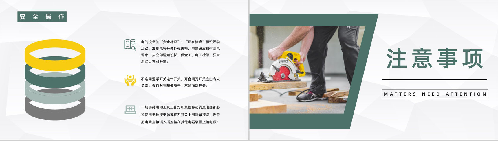 企业安全车间生产责任宣传教育公司员工安全意识提高防范培训讲座PPT模板-6