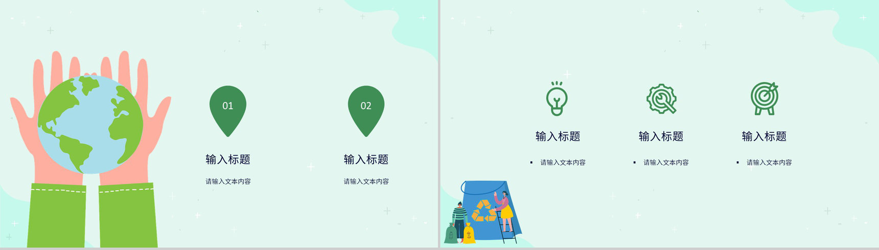 公益绿色环保宣传活动方案低碳节能绿色健康生活新能源介绍PPT模板-8