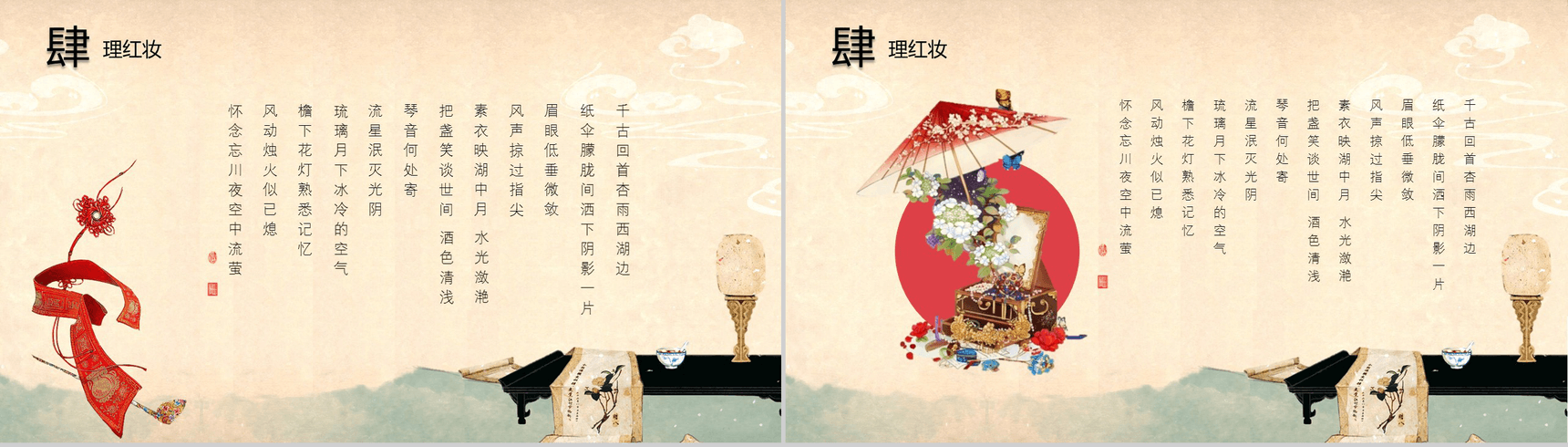 唯美大气中国风古物产品宣传介绍PPT模板-9
