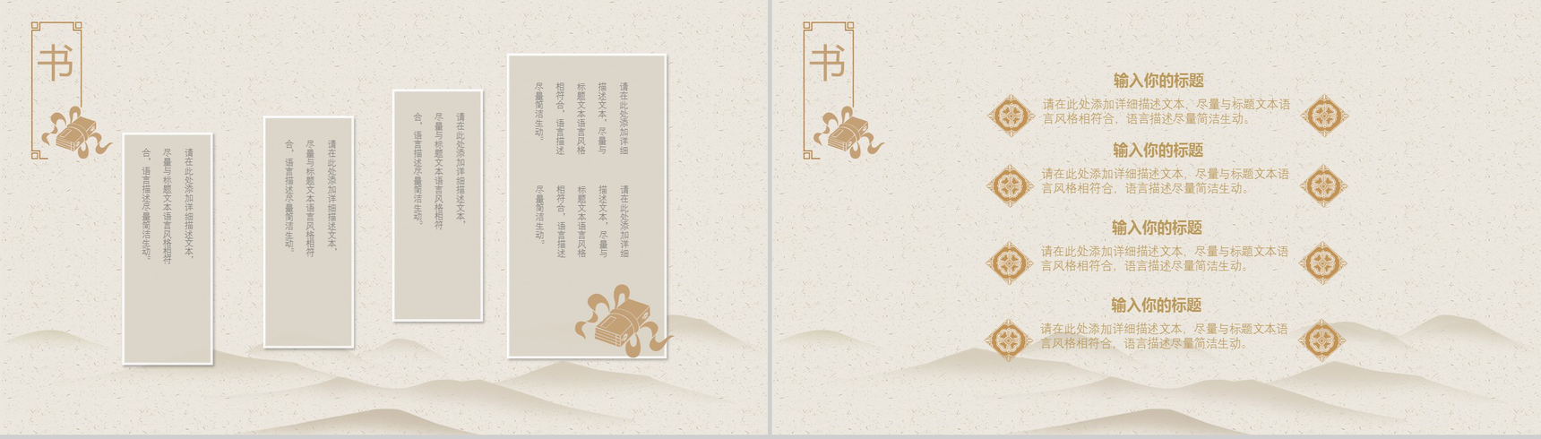 中国传统文化中国风简约动态PPT模板-10