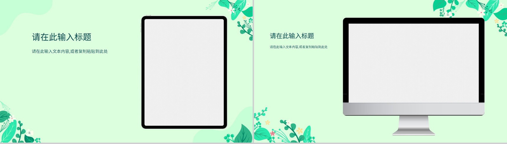 绿色教师说课教学进度汇报演讲学校德育工作情况教师公开课总结PPT模板-11