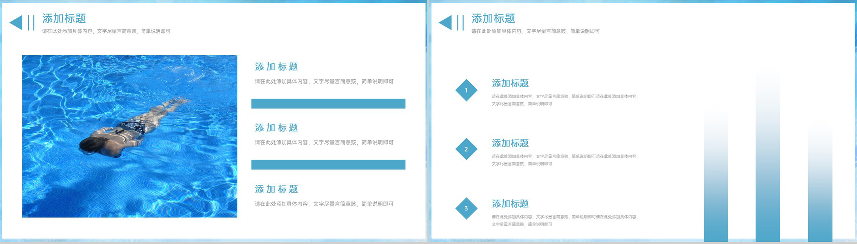 蓝色简约风游泳健身健康运动游泳馆策划宣传PPT模板-5