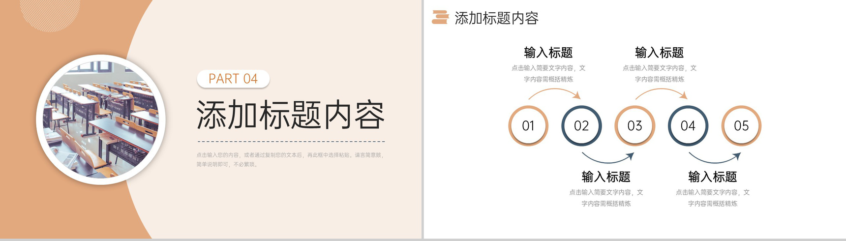 简洁高中家长会班主任教学工作总结PPT模板-9
