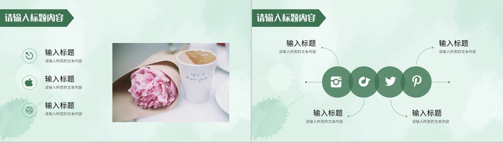 小清新花卉风教师教学工作汇报公开课说课计划总结PPT模板-9