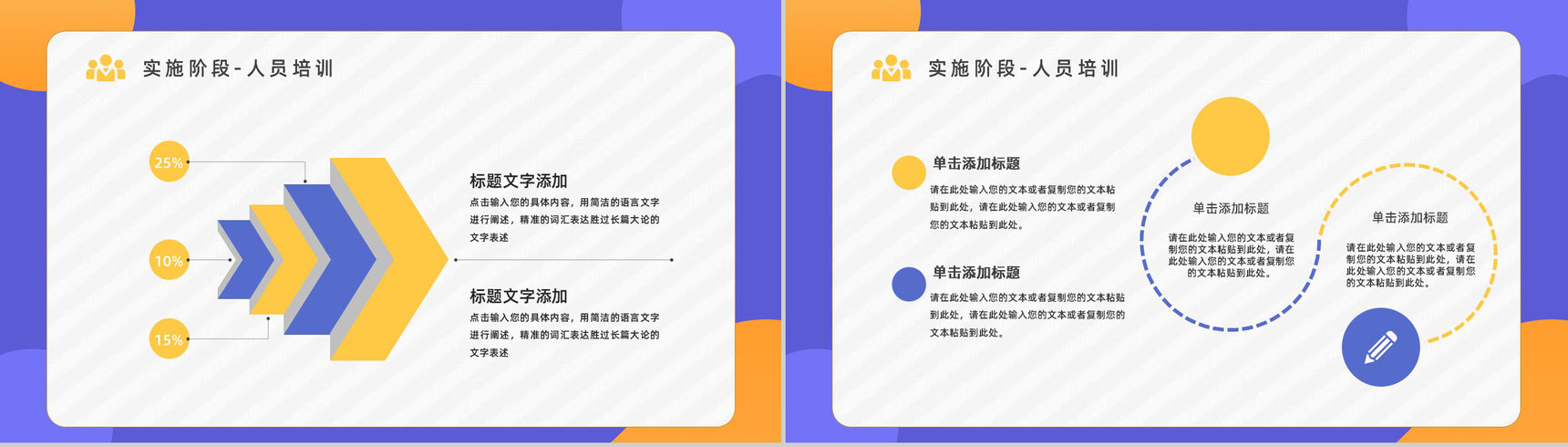 企业工作质量管理PDCA循环图计划执行检查纠正模型分析PPT模板-10