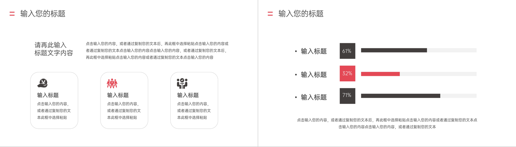商务风人际关系培训口才提升技巧PPT模板-4