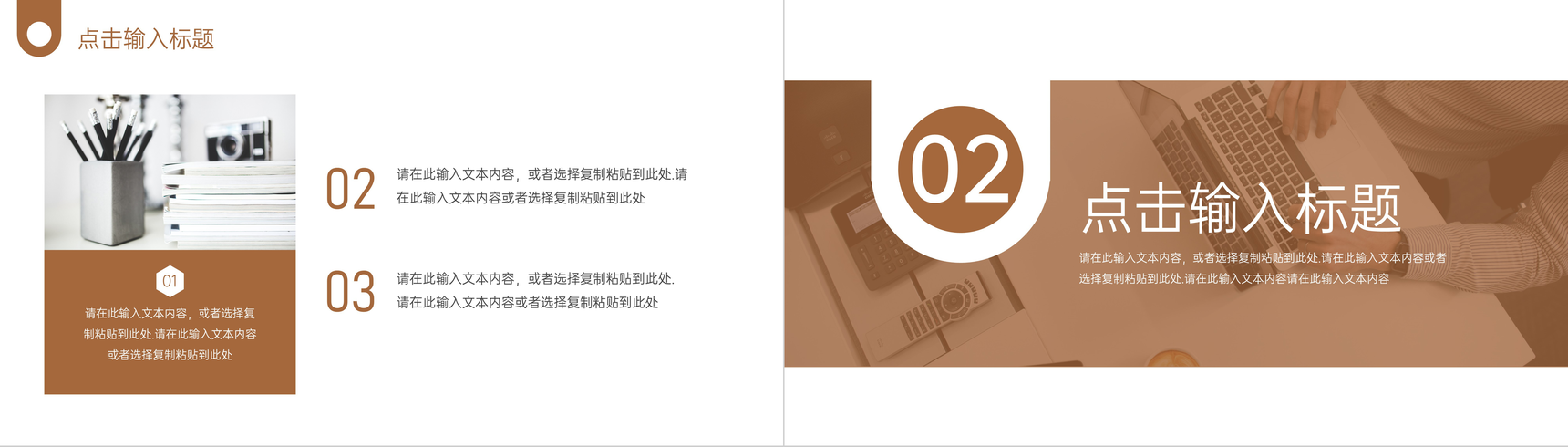 简约职场沟通能力培训技能提升PPT模板-3