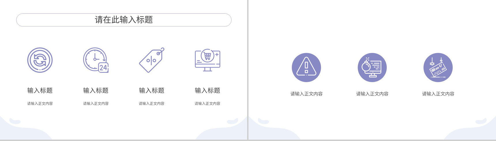 中高等教育教师教学说课教学设计教育培训讲座讲课教师专用PPT模板-8