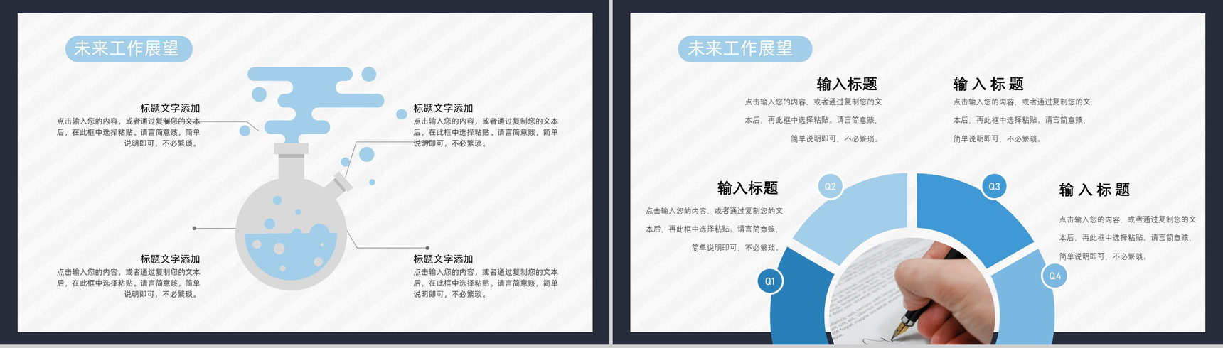 员工目标设定与沟通OKR工作管理法企业培训动态PPT模板-17