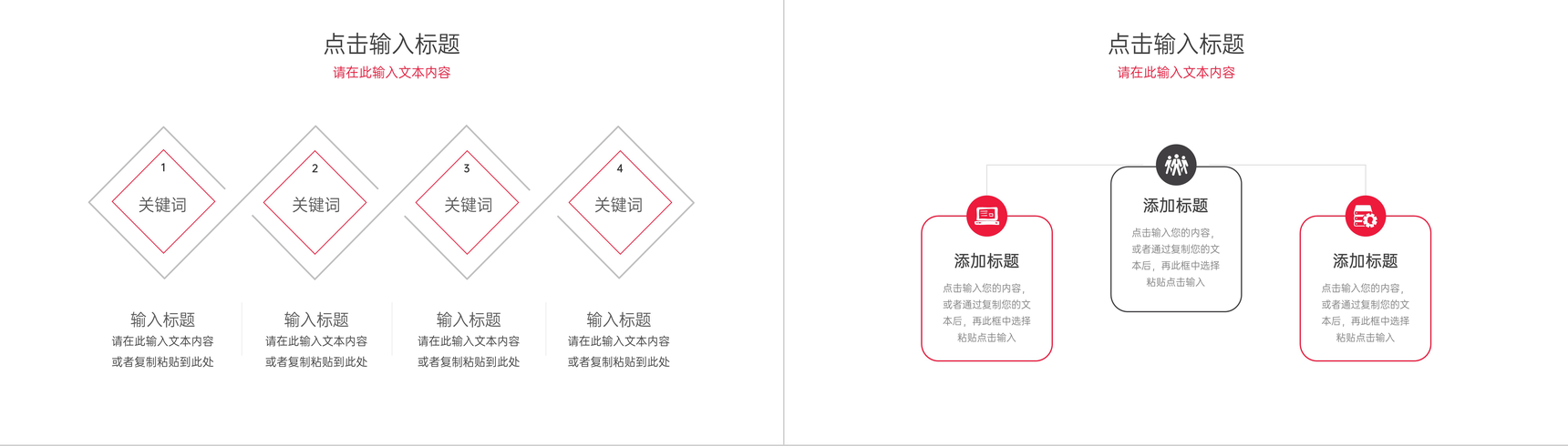 商务风人际关系培训情商培养PPT模板-9