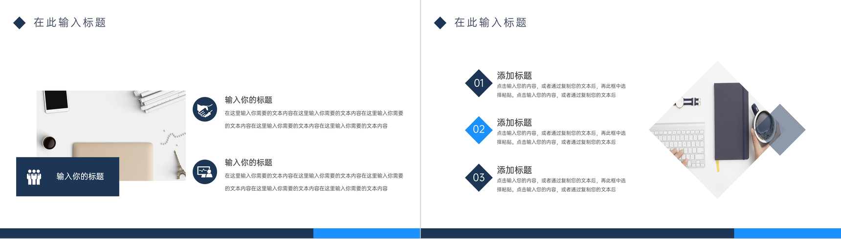 蓝色简约企业采购培训计划工作总结公司采购管理规范总结报告PPT模板-9