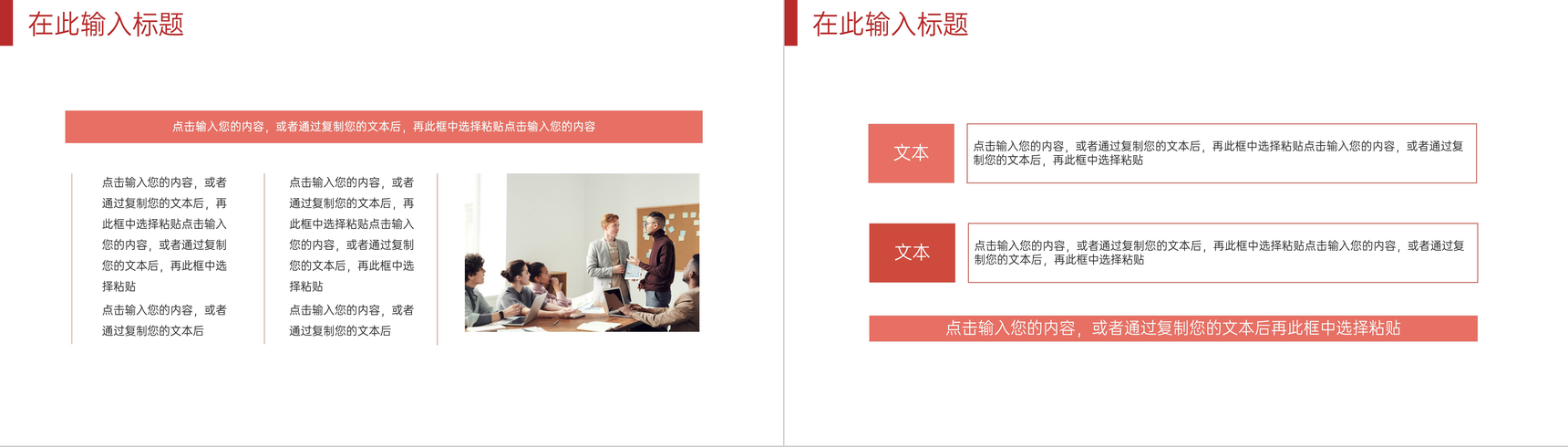 高效大学生社会实践三下乡心得体会感悟教育培训专用PPT模板-8