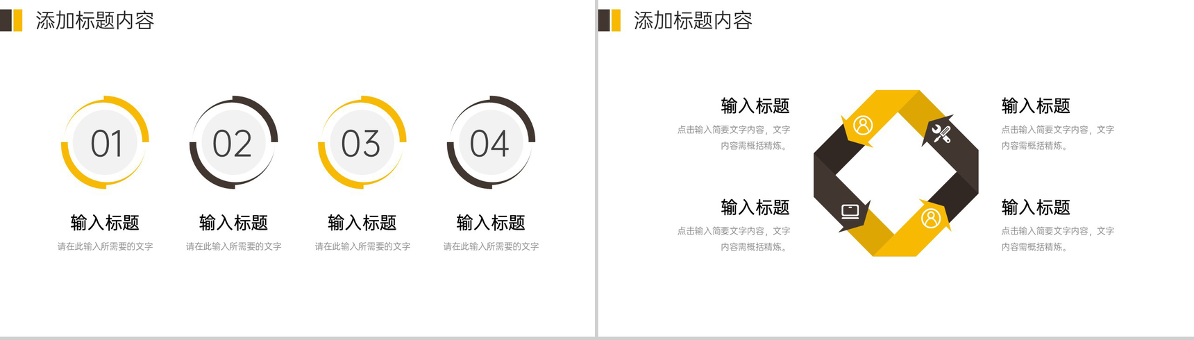 棕色商务人事入职培训行政管理工作计划PPT模板-3