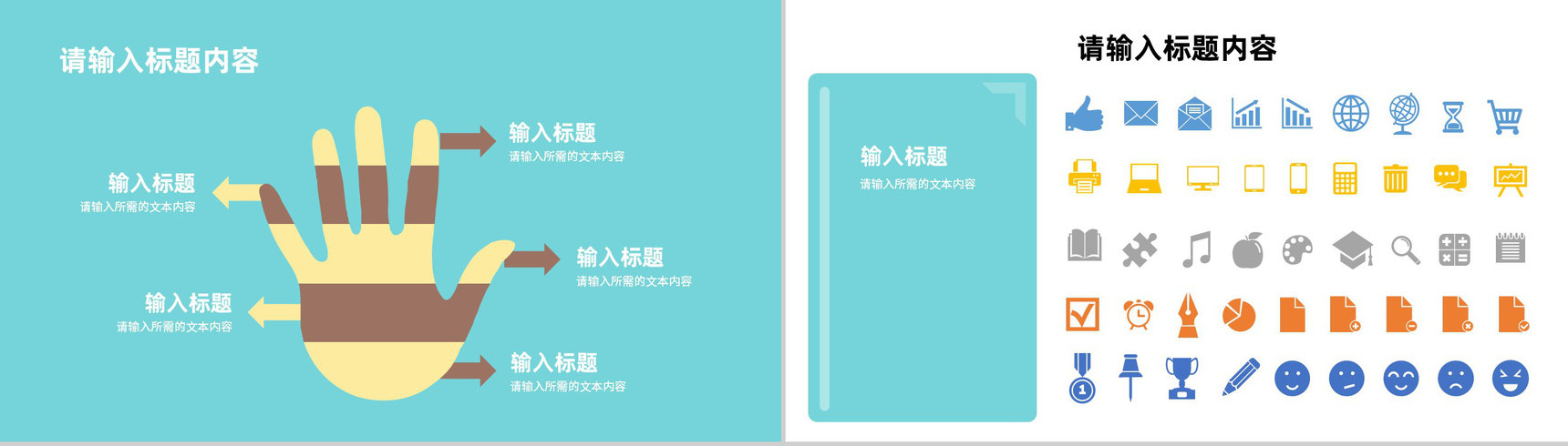 学校教育经验分享演讲教师教学反思结果汇报总结PPT模板-12