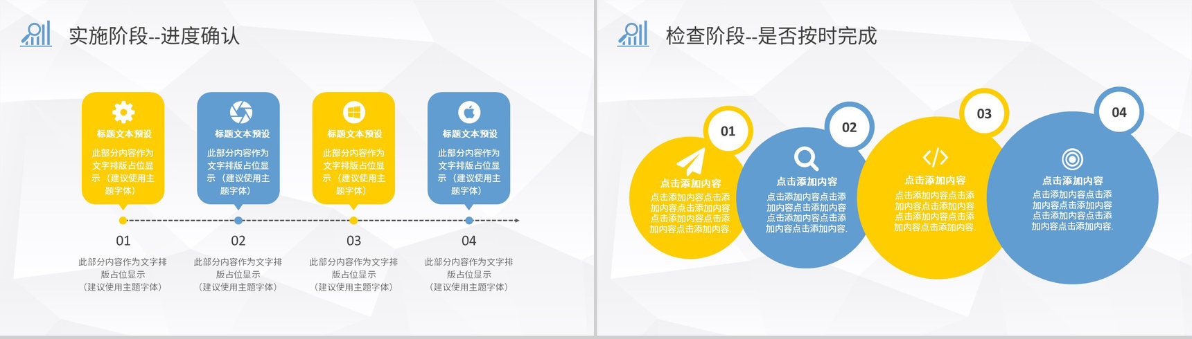 全面质量管理工作汇报PDCA管理循环案例分析总结PPT模板-12