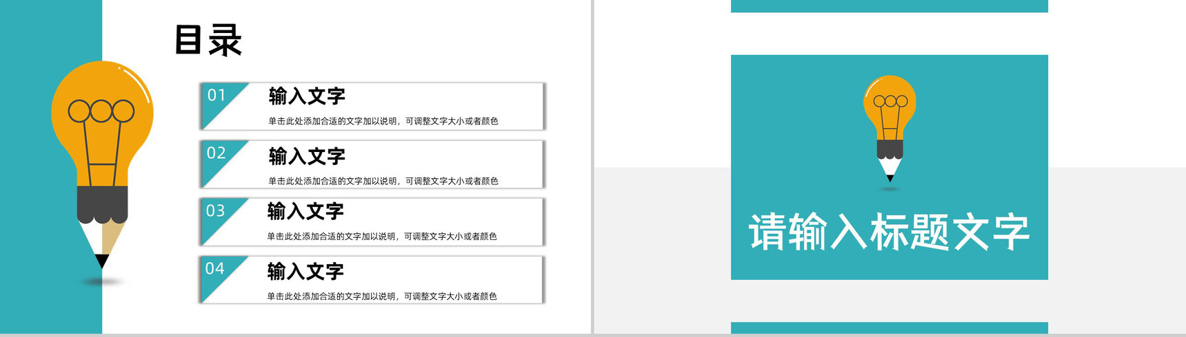 学校教师教学情况成果总结汇报教育培训行业工作情况分析PPT模板-2