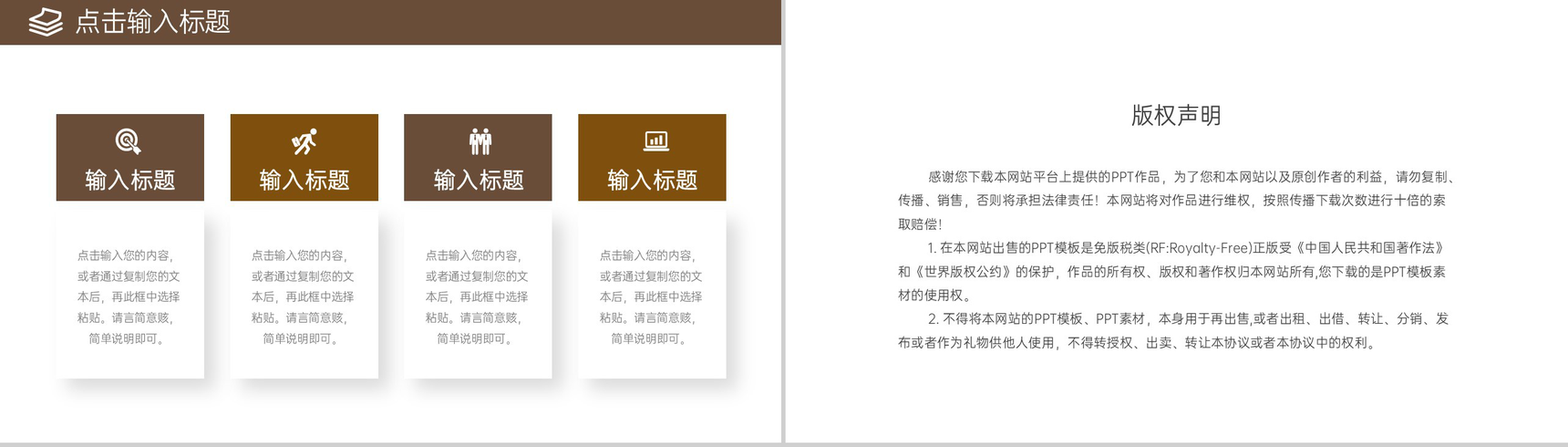 简约企业部门年度培训计划述职汇报PPT模板-10