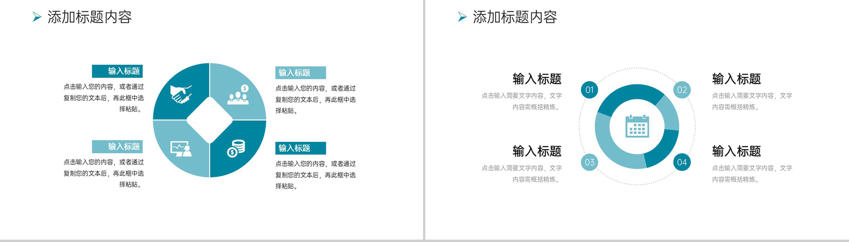 商务风公司员工采购技能培训成本控制方案PPT模板-7