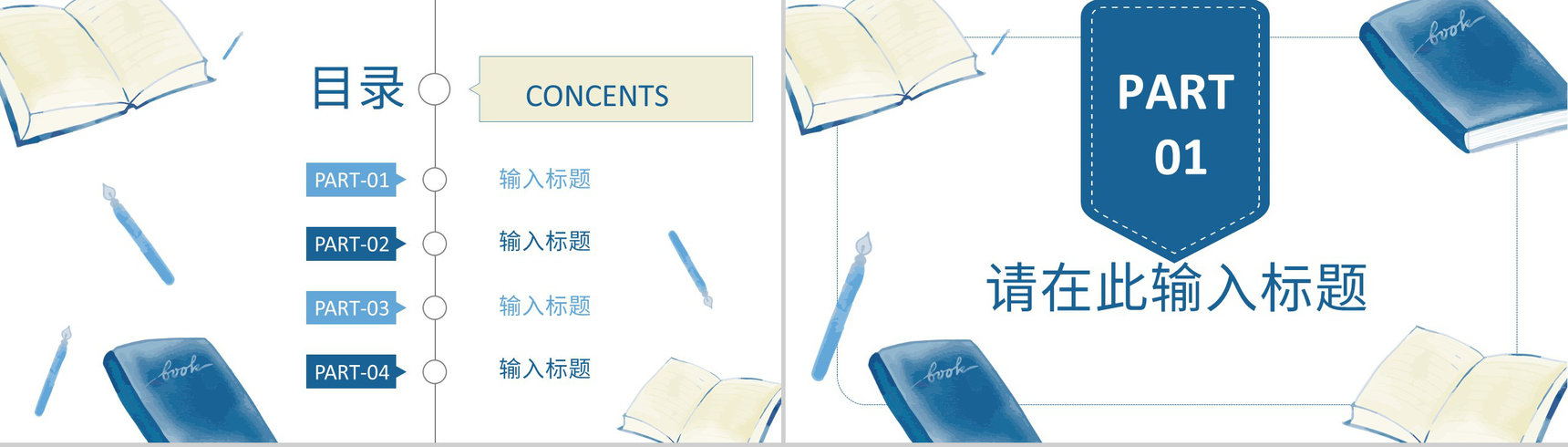 学校教师说课学情分析学生评课意见汇总教师反思总结PPT模板-2