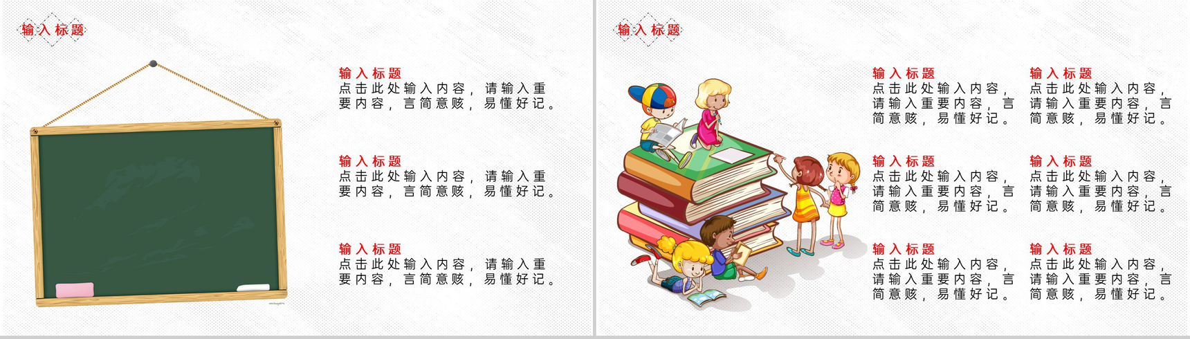 白色可爱卡通风我们开学啦新学期开学家长会PPT模板-7