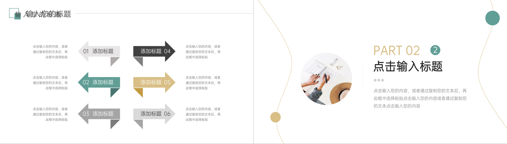 浅绿色简约社会实践报告毕业答辩PPT模板-4