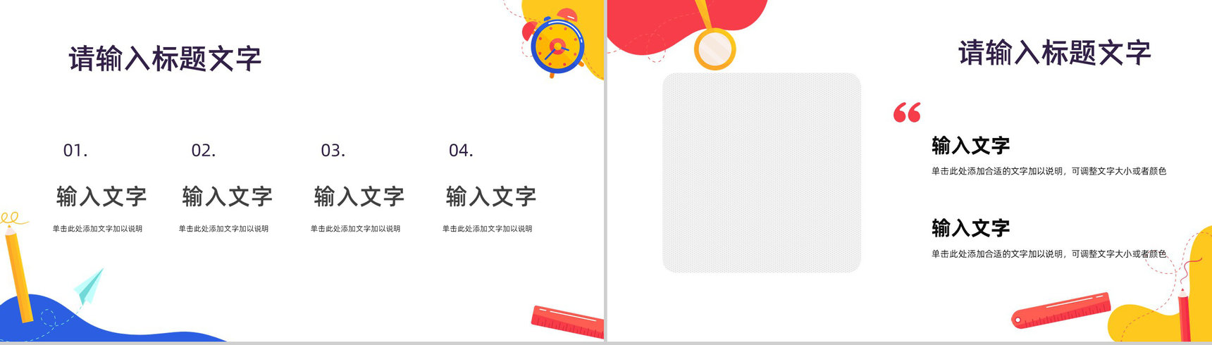 校园开学季开学第一课学生家长会新生欢迎仪式主题班会教学课件PPT模板-5