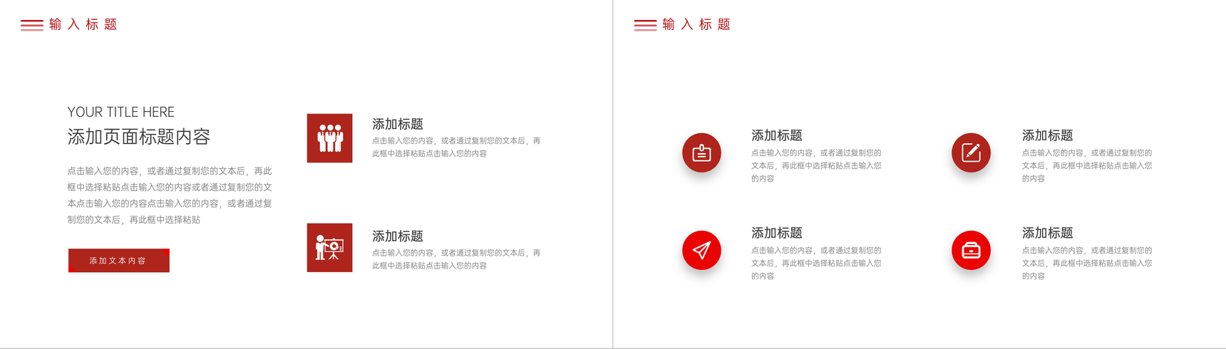 大气企业年度培训计划方案总结汇报PPT模板-3