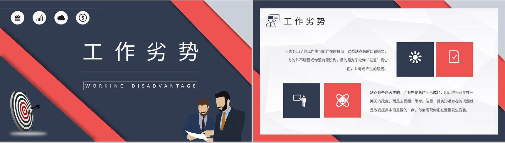 职业人格评估MBTI性格分析ISFP人格类型个性特征描述PPT模板-10