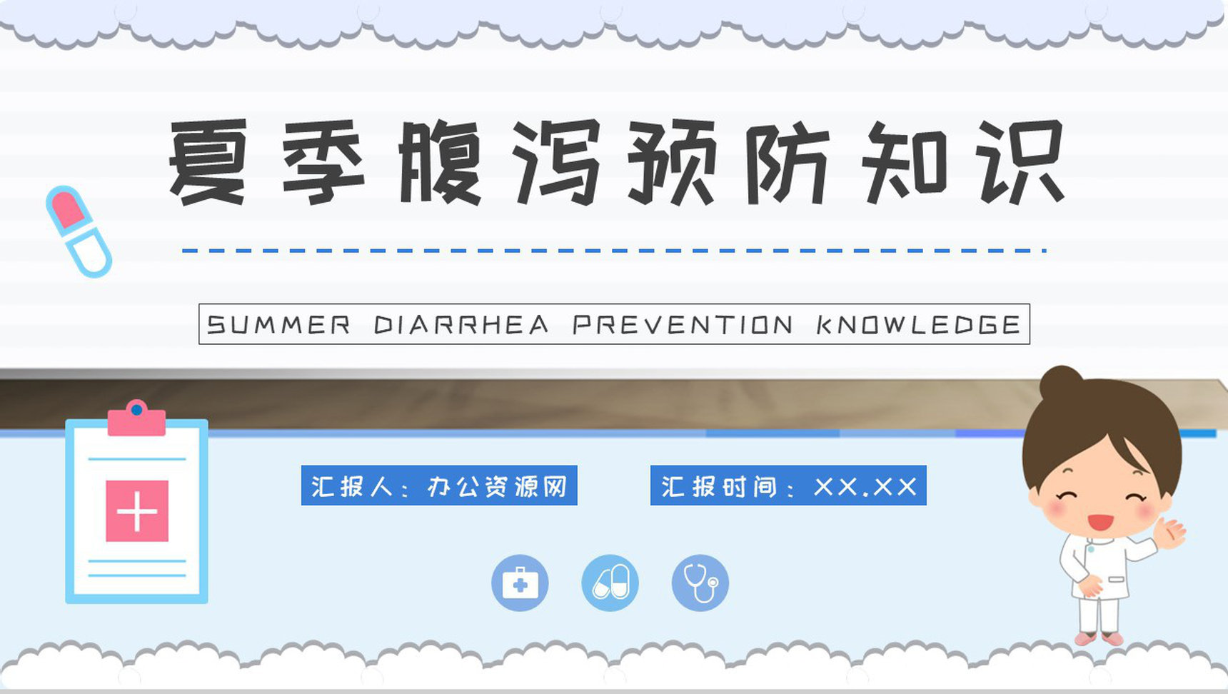 教育培训