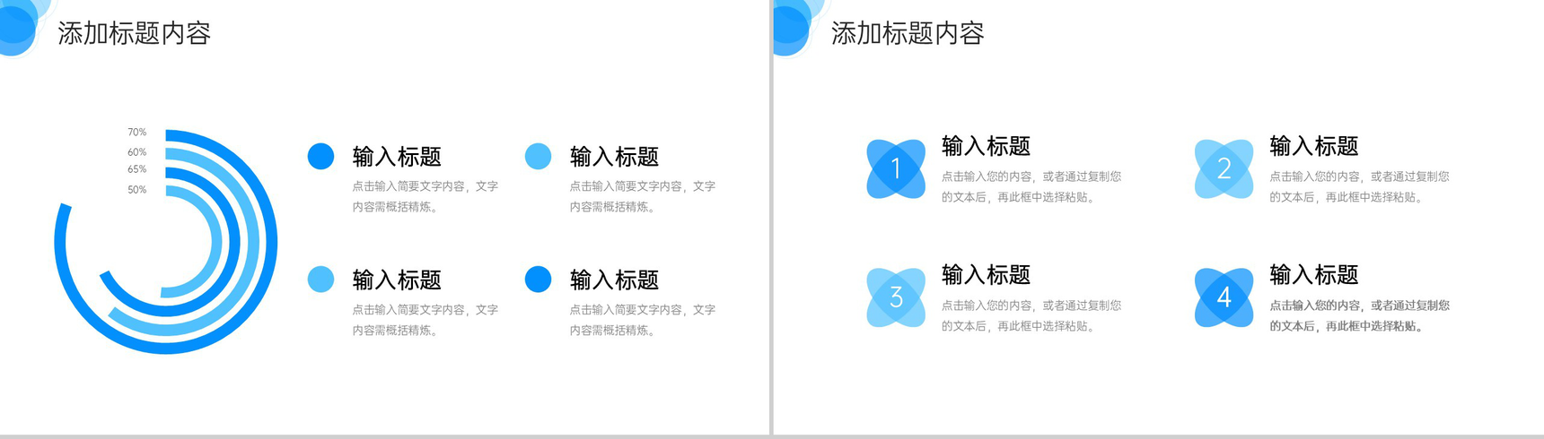简约人事管理制度培训员工入职学习PPT模板-5
