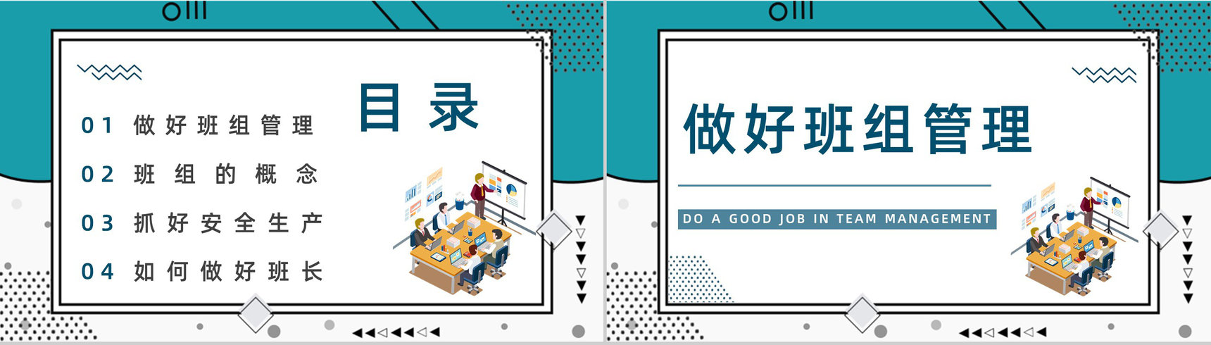 基层班组管理案例分析企业安全生产计划公司员工管理问题汇报PPT模板-2