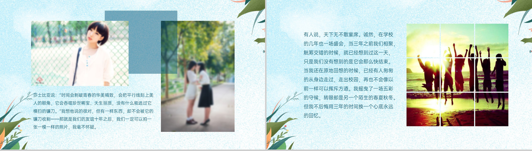 蓝色清新淡雅杂志风毕业季青春纪念册框架完整PPT模板-7