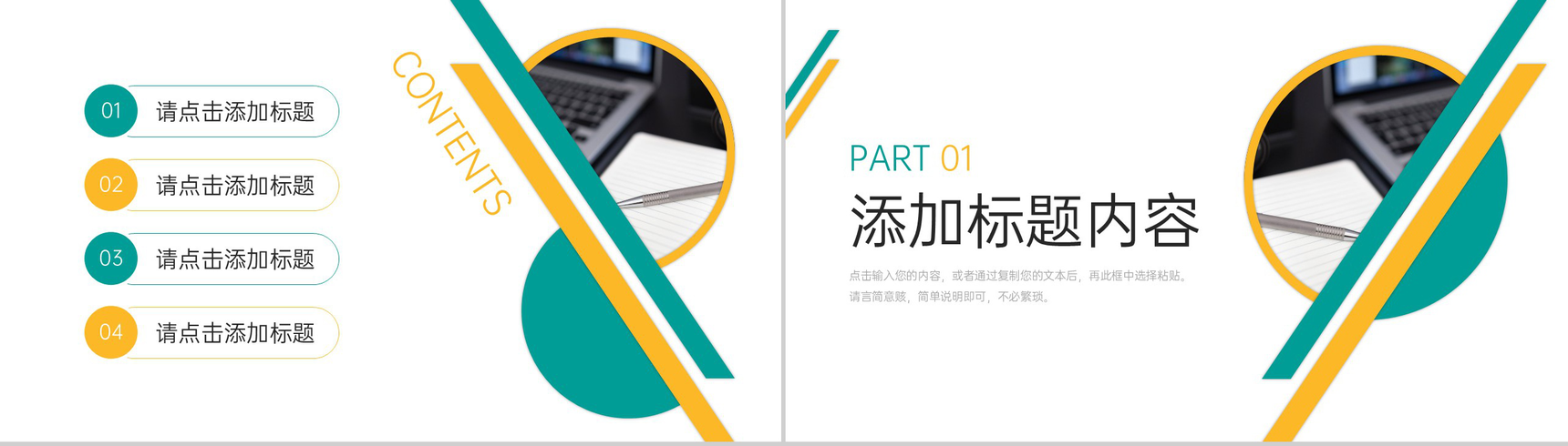 创意撞色班级知识竞赛主题班会活动策划PPT模板-2