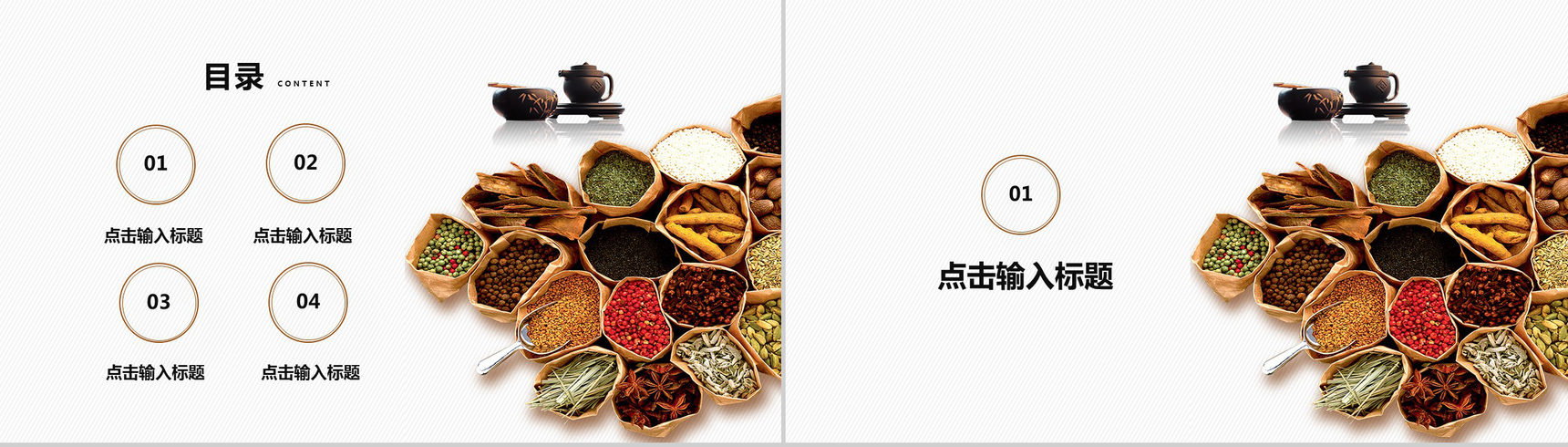 中国风五谷杂粮膳食养生PPT模板-2