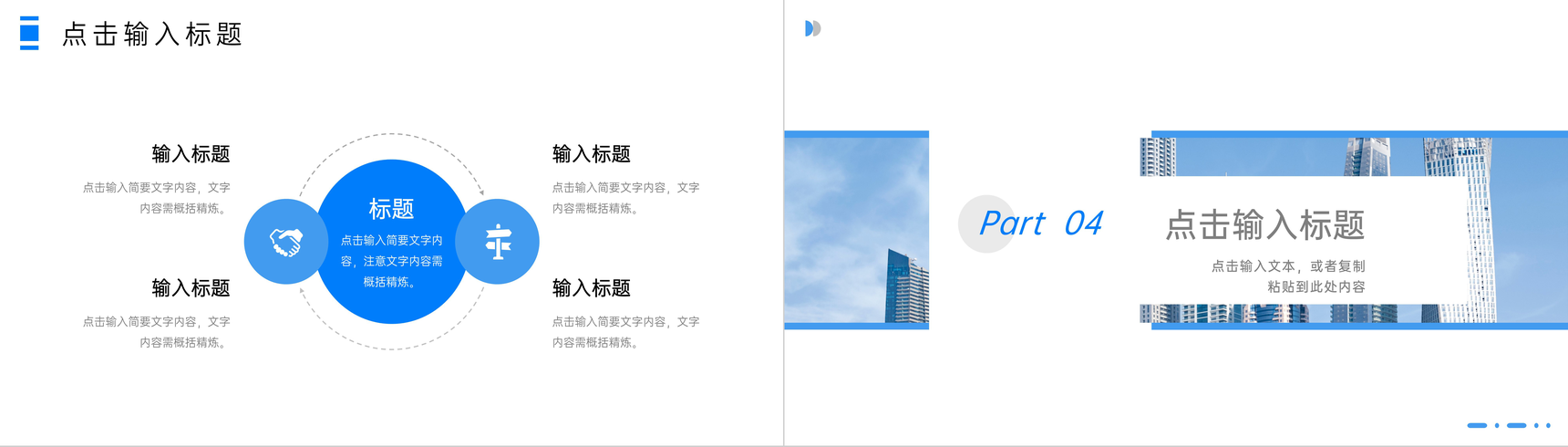 企业部门员工情绪管理培训压力测试通用PPT模板-8