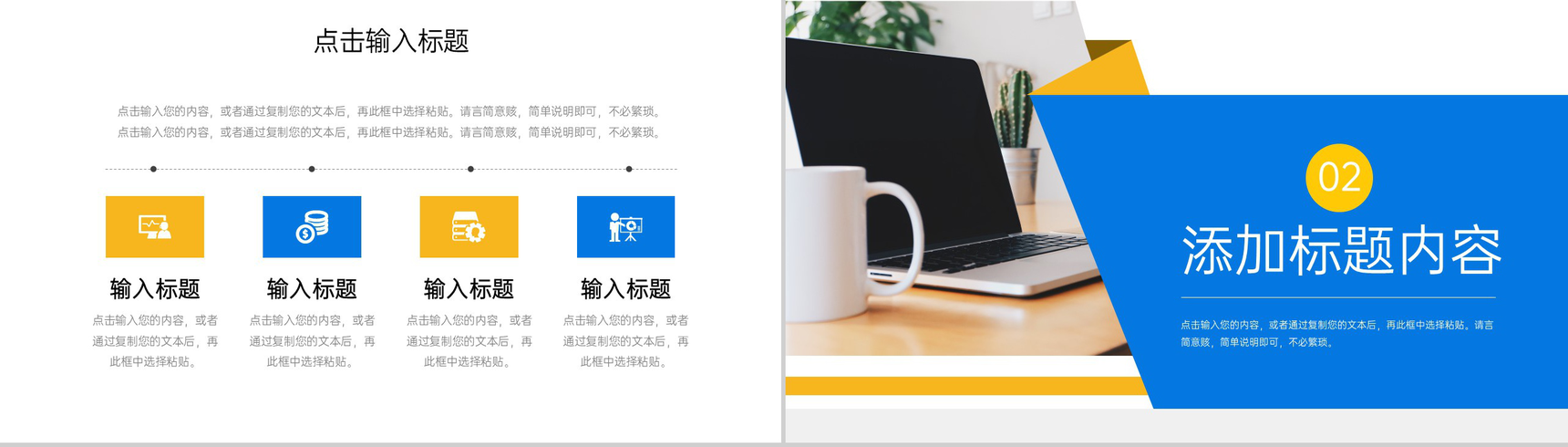 商务风压力管理培训心态调整方案PPT模板-4