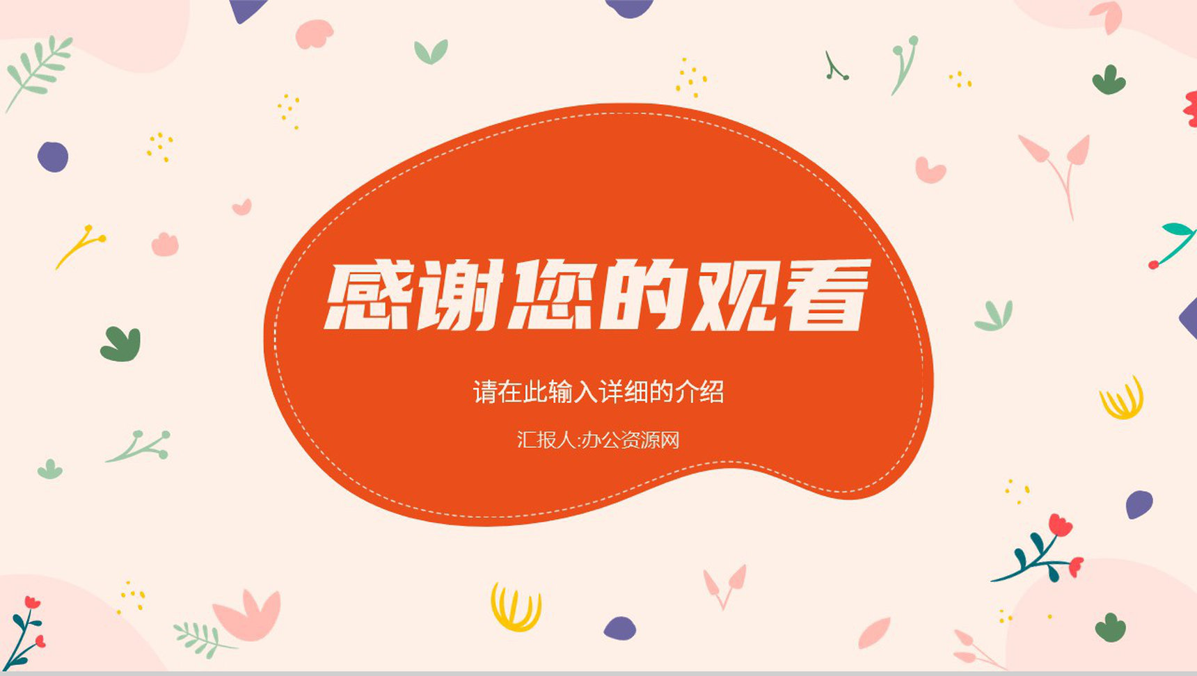 学校教师教学反思班级情况成果总结汇报教育行业工作情况分析PPT模板-13