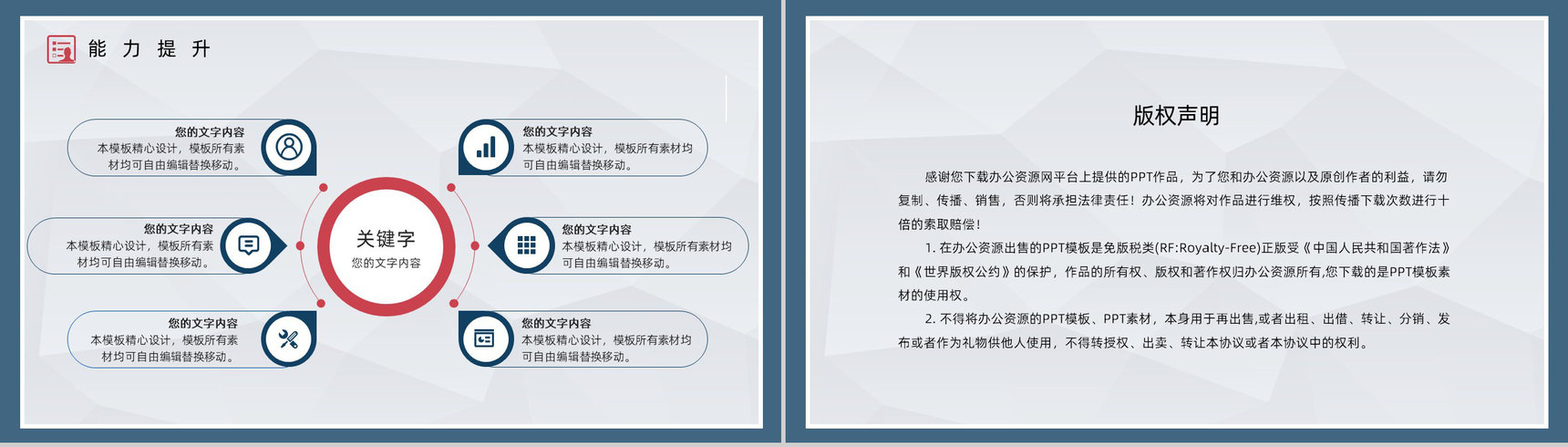 公司项目分析工作汇报大数据分析内容定义培训PPT模板-13